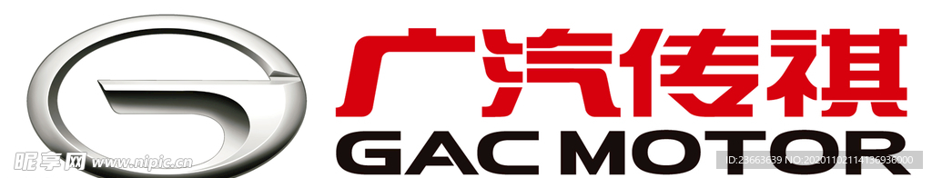 广汽传祺LOGO