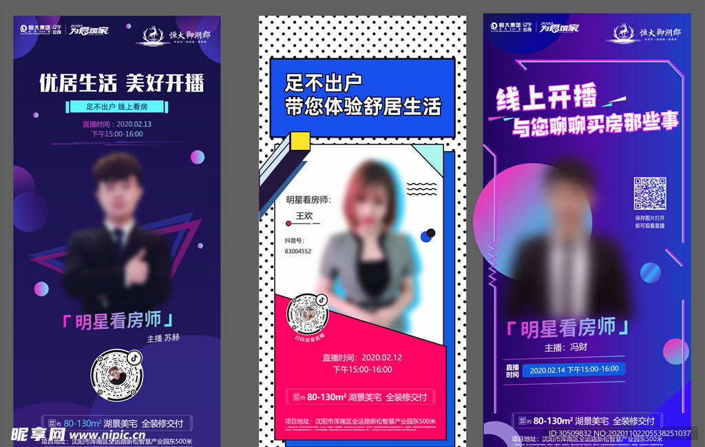 地产线上直播微信