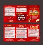 装修公司开业营业红色促销三折页