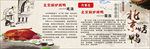 北京烤鸭吃法来历
