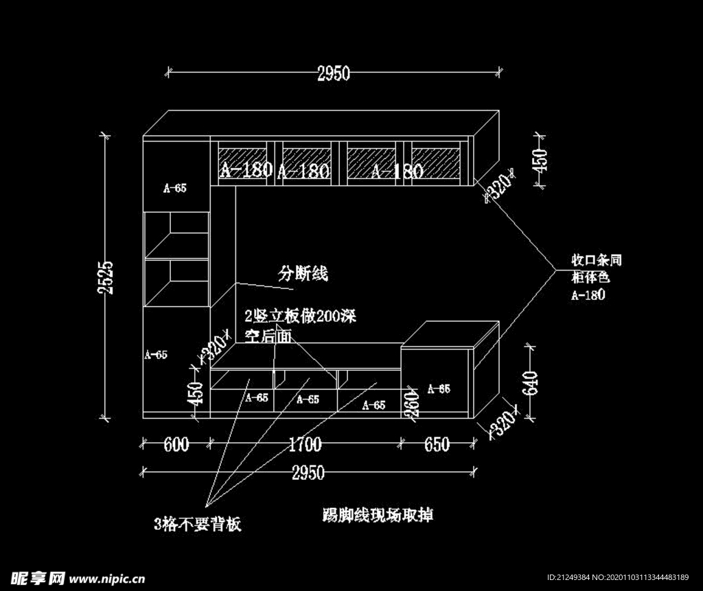 2020最新电视柜设计
