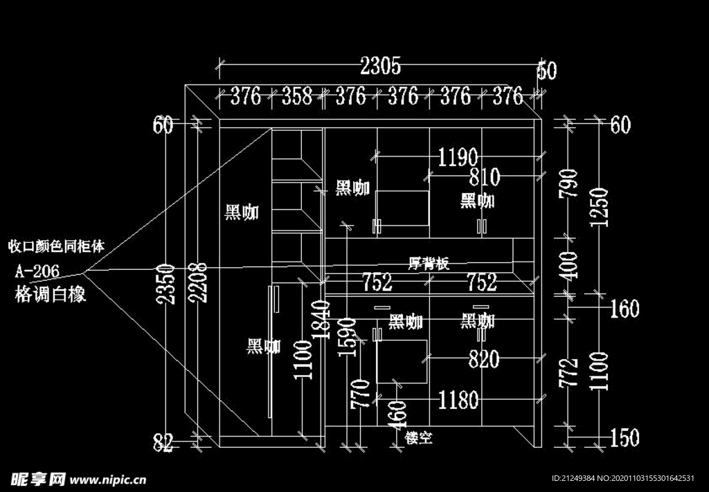 2020最新鞋柜设计