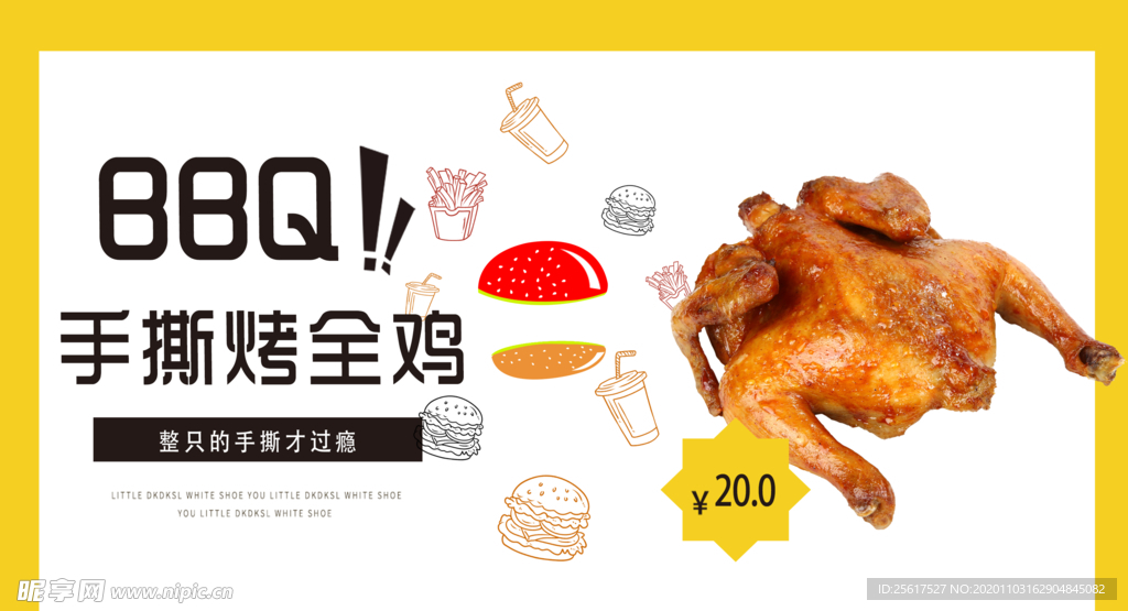 烤全鸡海报
