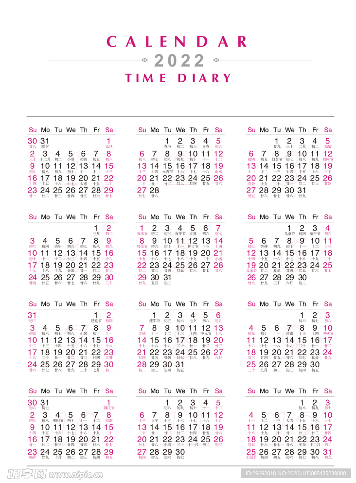 2022年日历