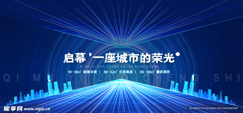 大气蓝色房地产背景板