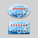 桶装水不干胶宣传瓶贴