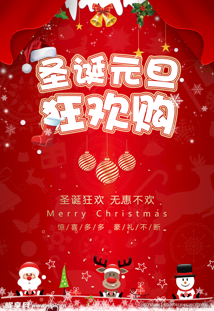 圣诞海报