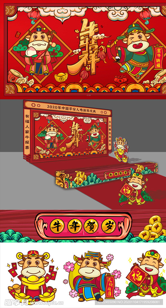 牛年2020年国朝插画新年美陈