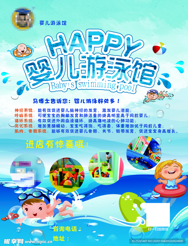 儿童游泳馆