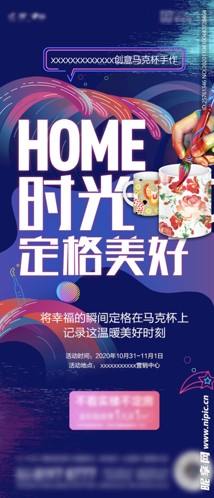 马克杯 手绘 绘画 彩绘