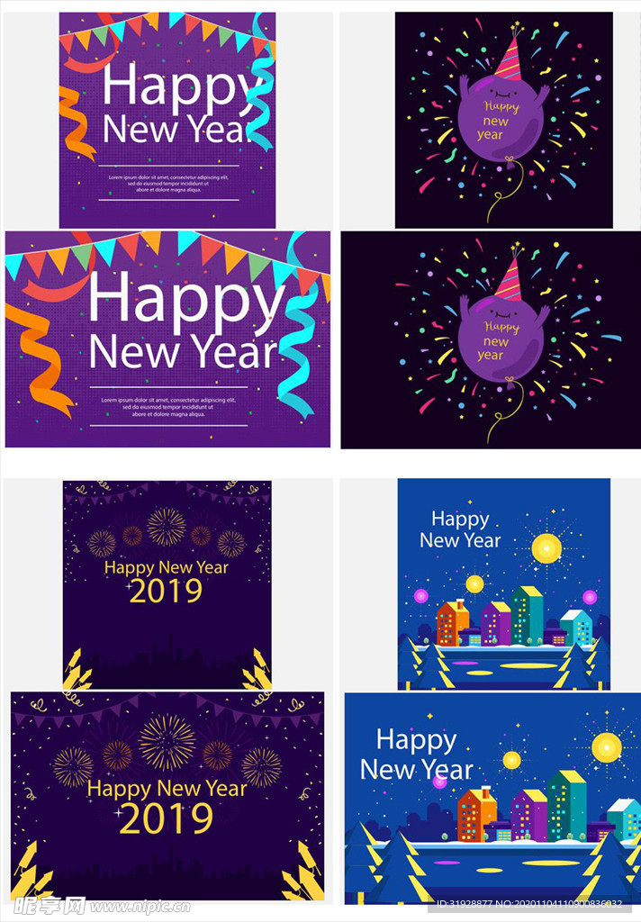 新年圣诞节海报背景