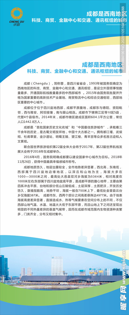 X展架门型展架背景