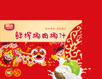 鲜榨椰肉椰汁礼盒