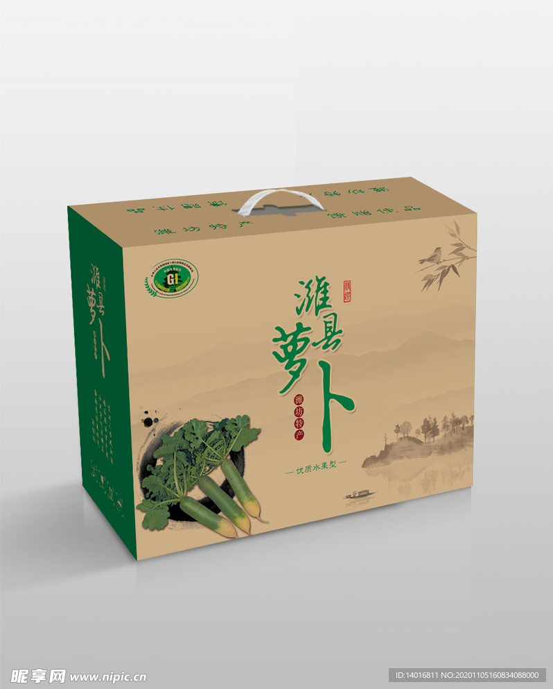 萝卜箱子牛皮纸礼盒展开分层图