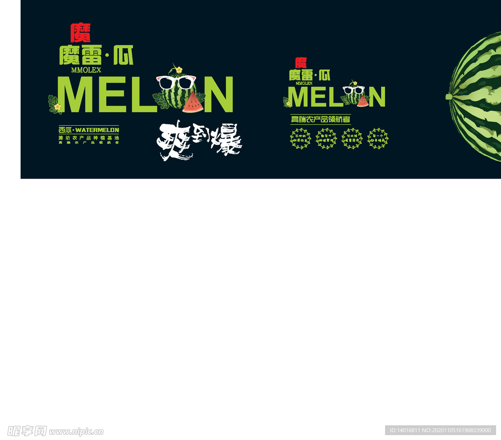 黑色雷西瓜包装