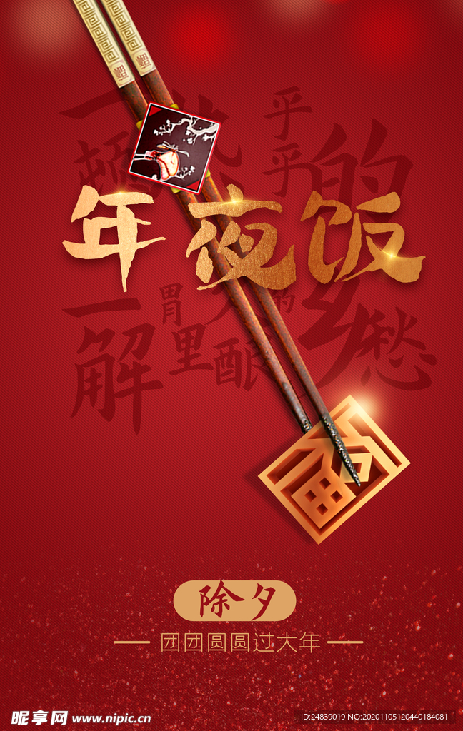 春节新年喜庆牛年2021年吉祥
