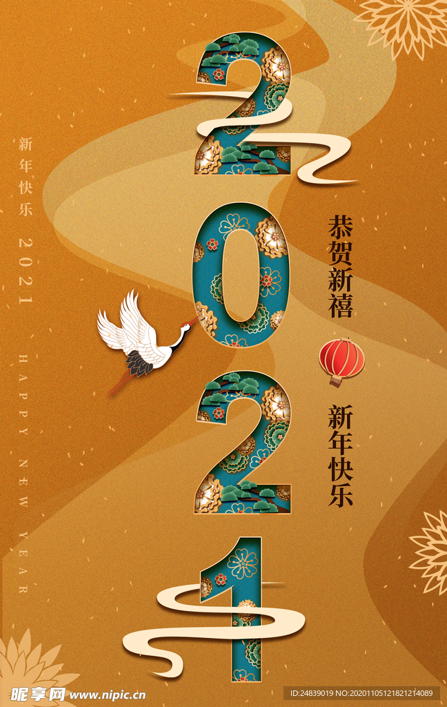 春节新年喜庆牛年2021年吉祥