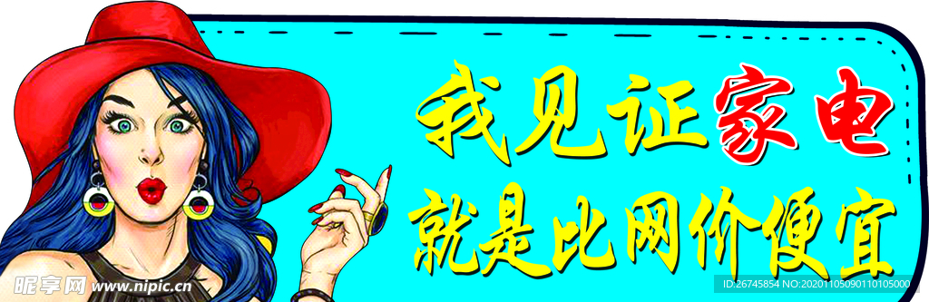 卡通人  惊讶  见证  家电