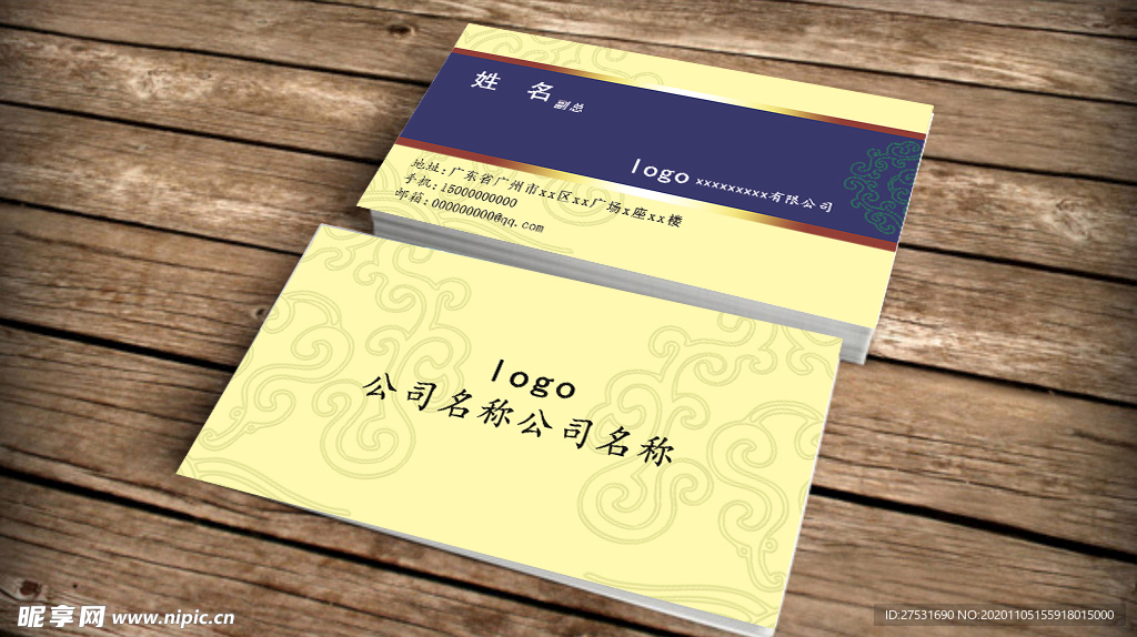 通用名片模板