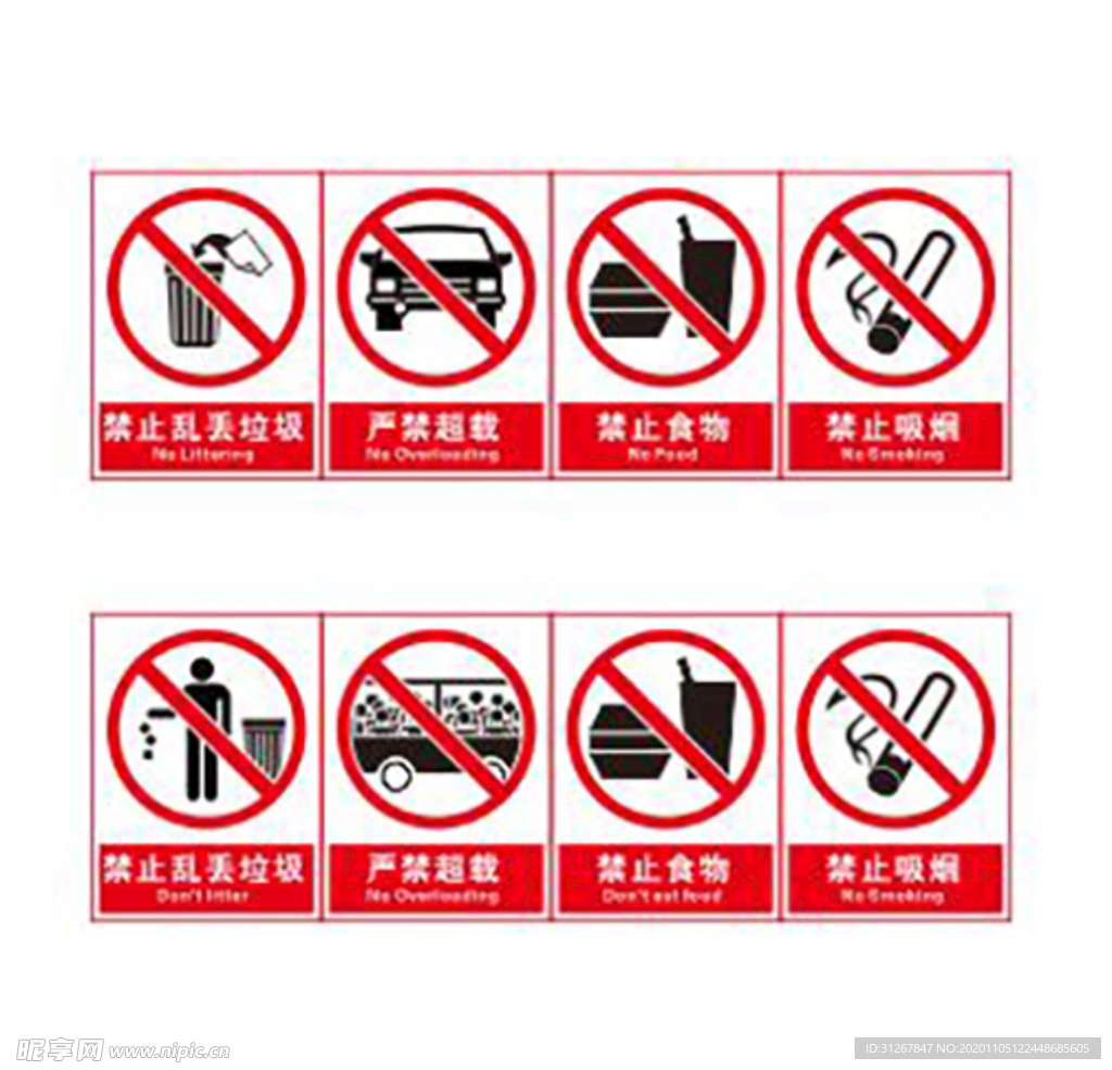 公交车常用标识