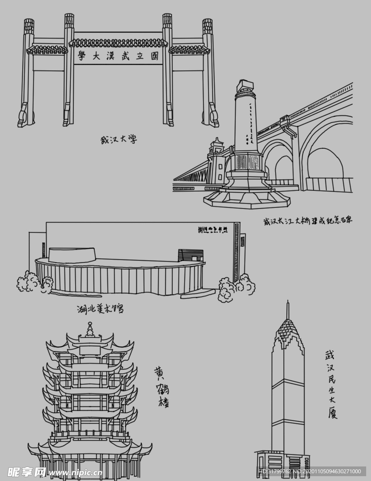 武汉建筑