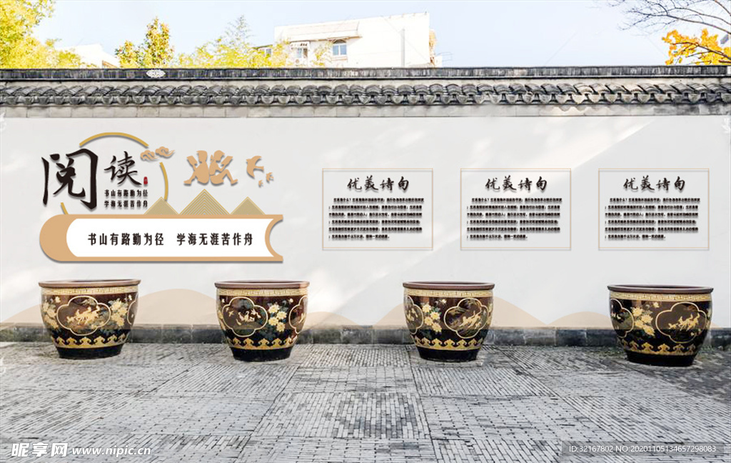 书店 图书馆 校园文化墙