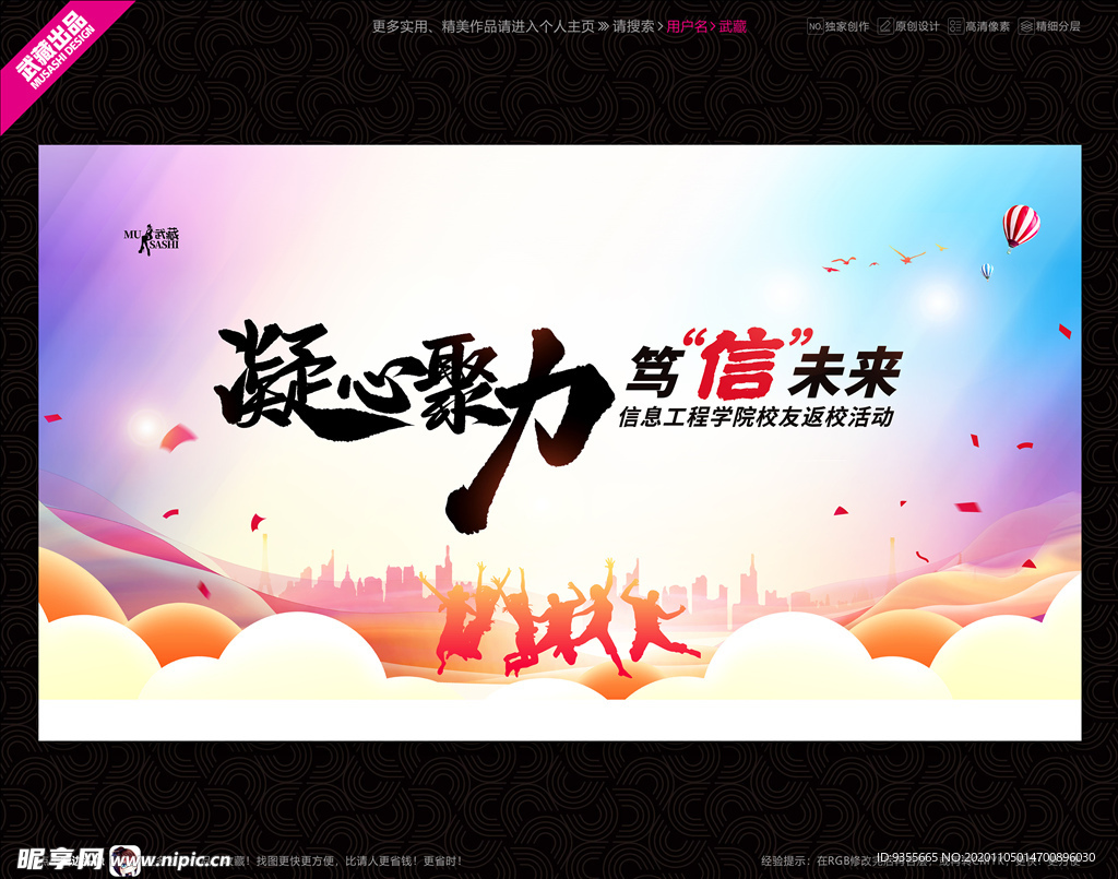 凝心聚力学生返校背景