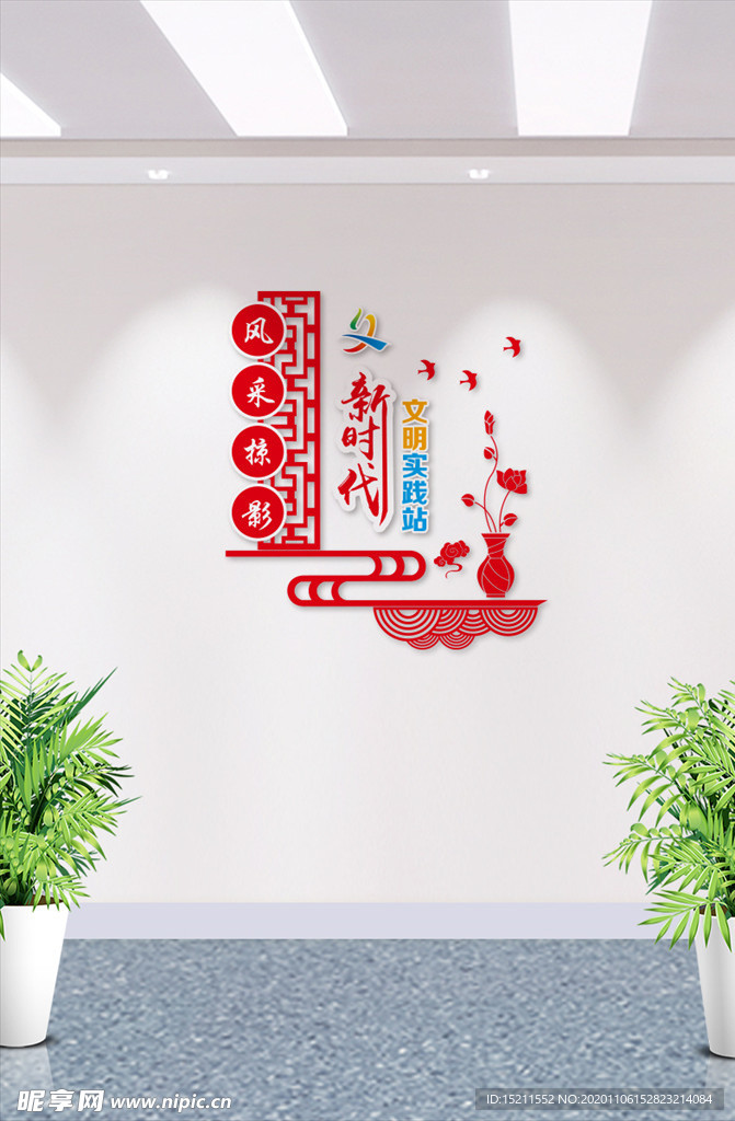 新时代文明实践站