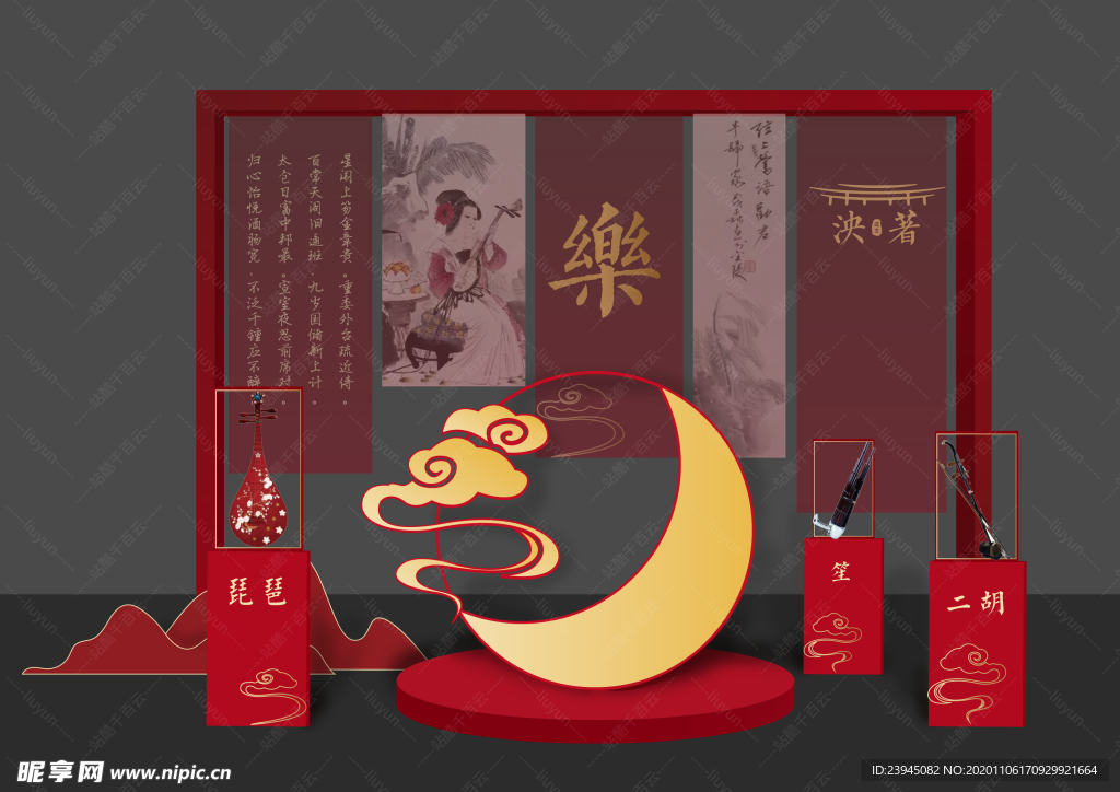 新中式陈列美陈