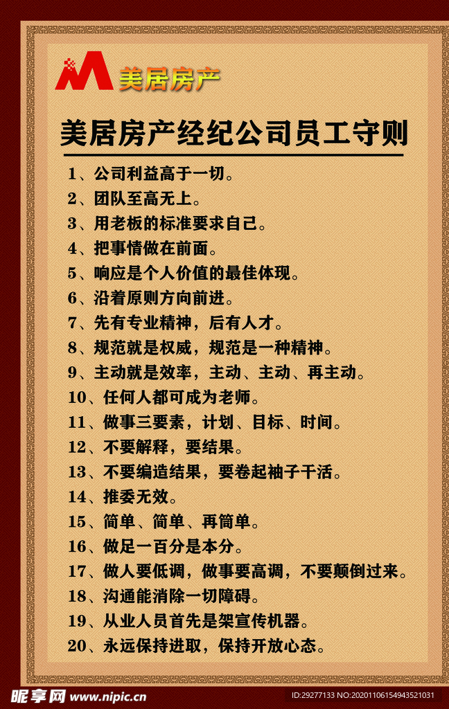 房产制度 二手房