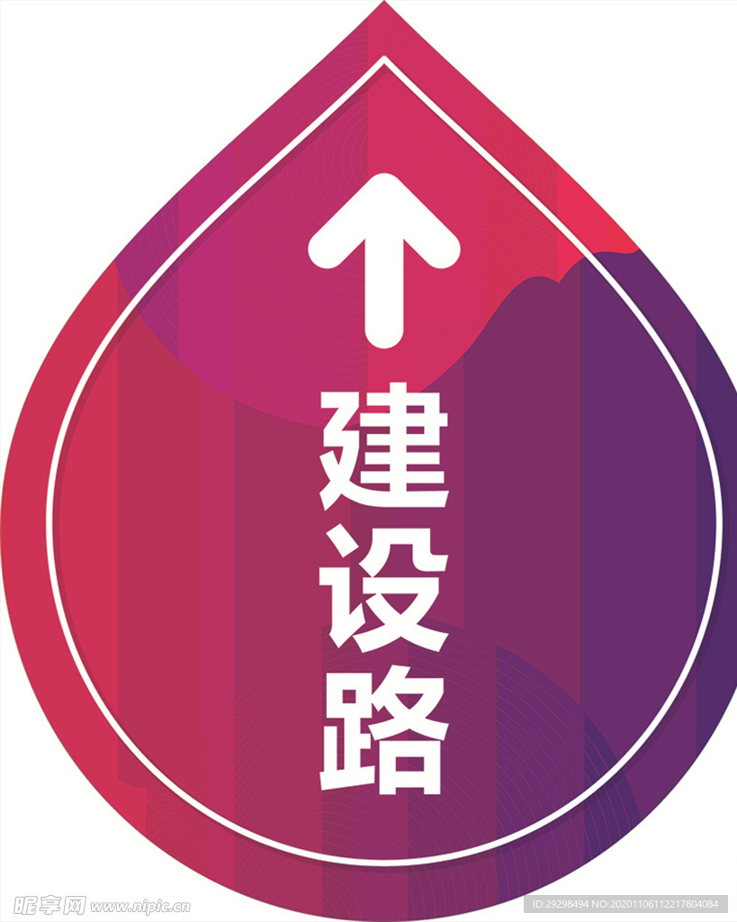 地贴设计 地贴  箭头地贴