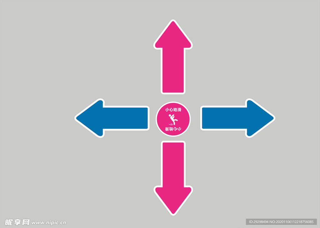 地贴设计 地贴  箭头地贴