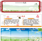 花卉展板文化墙