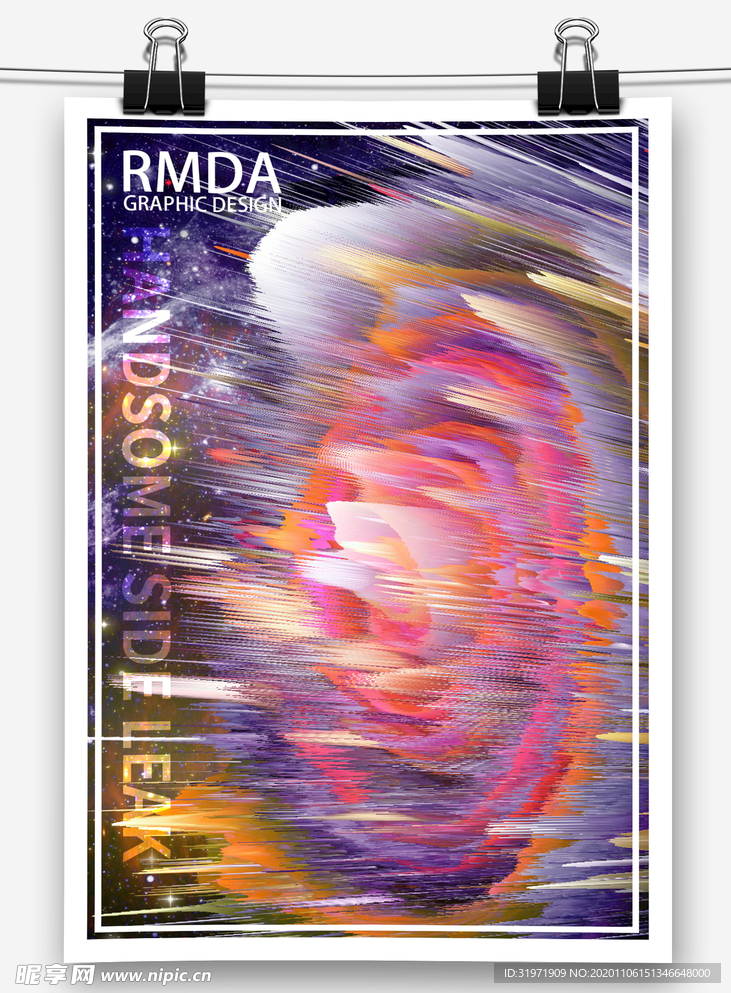 创意海报 立体海报 星空海报