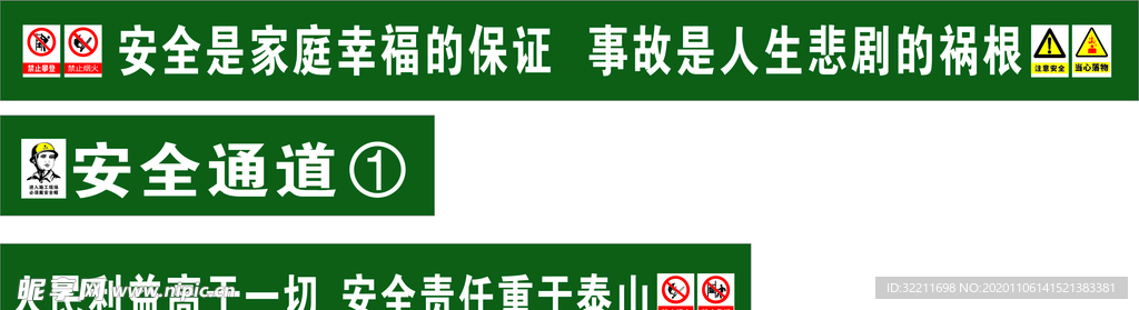 工地安全标识牌