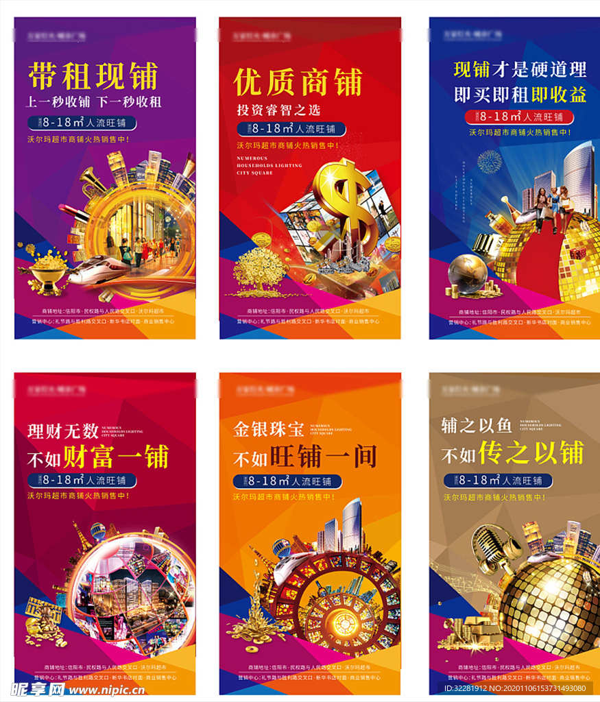 商业地产 地产微信