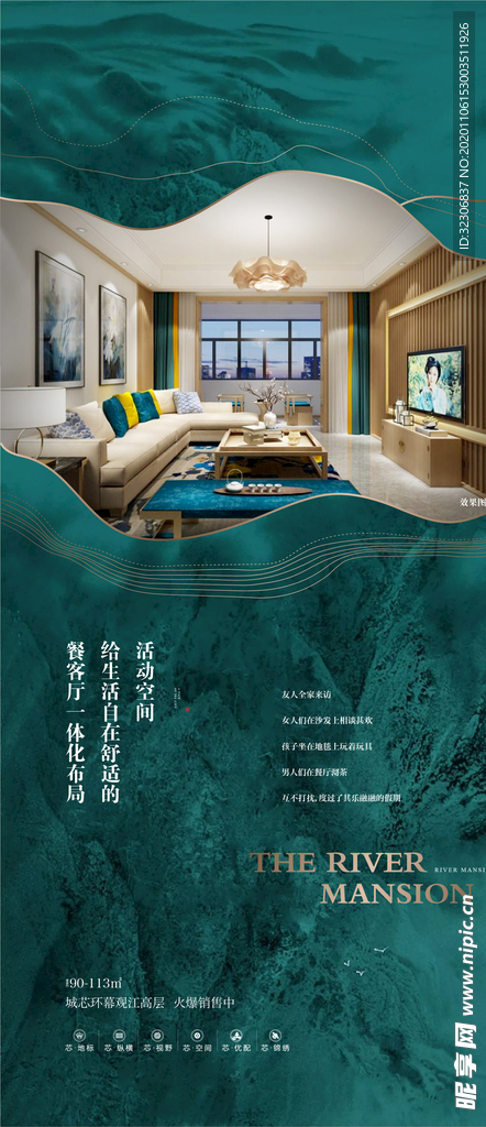 地产 系列稿 价值稿