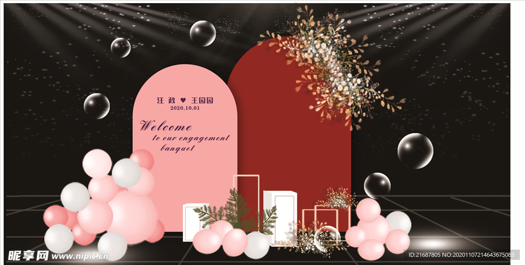 订婚宴 订婚宴舞台 婚礼 舞台