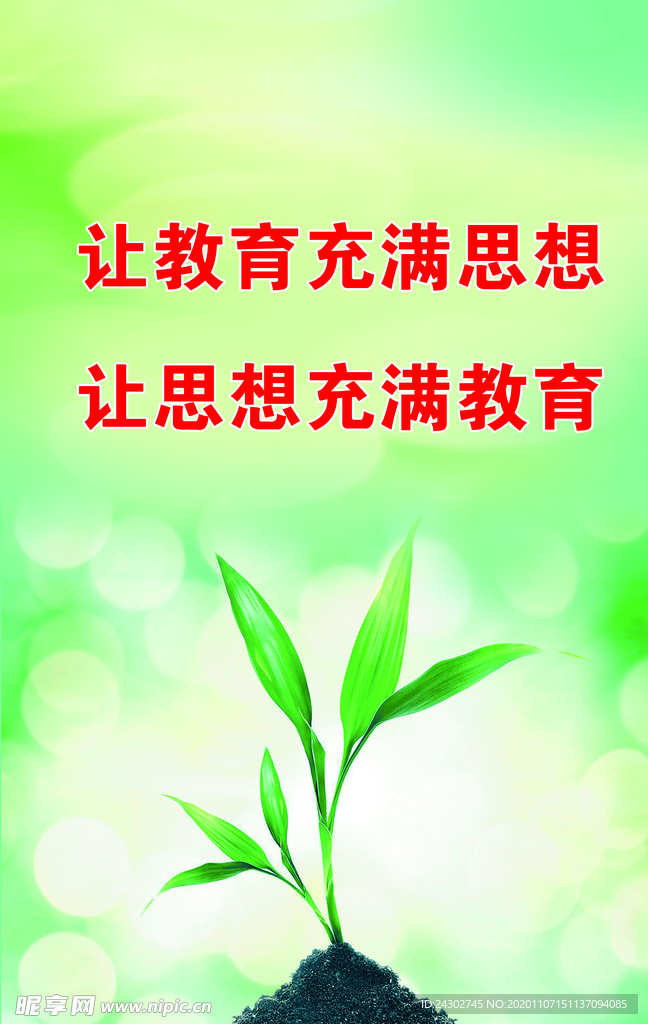 标语 展板 背景 psd  公