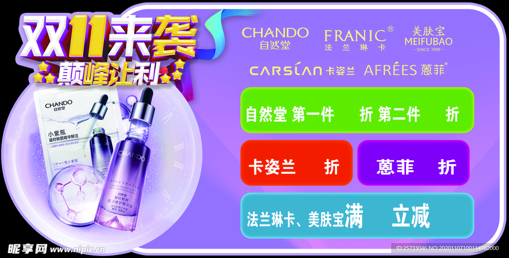 化妆品异形吊牌