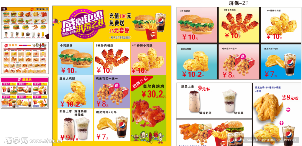 汉堡素材 汉堡菜单 小吃菜单