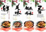 美食挂画