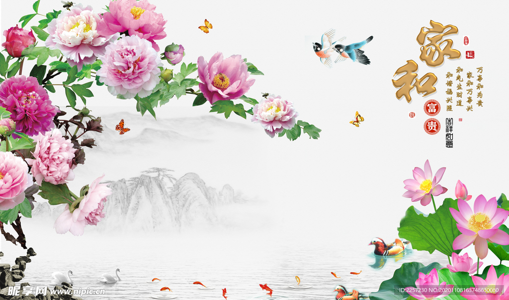 家和富贵电视背景墙