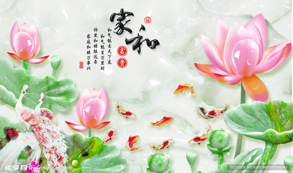 家和富贵电视背景墙