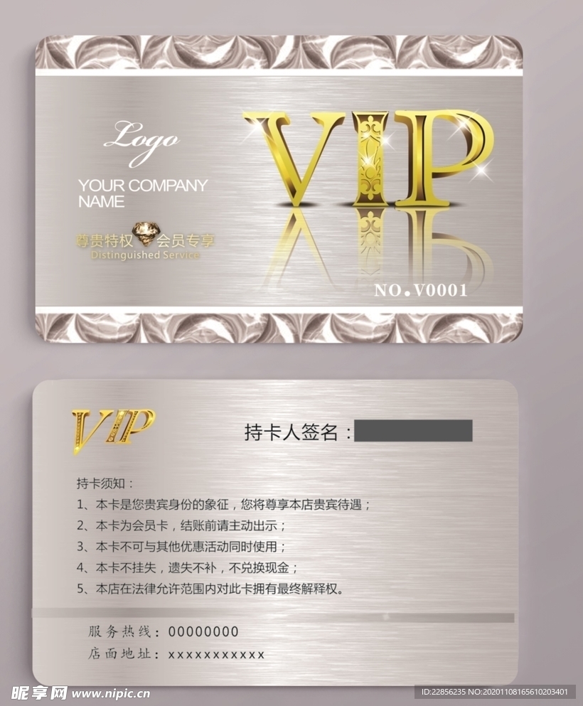 银色VIP卡 贵宾卡 会员卡
