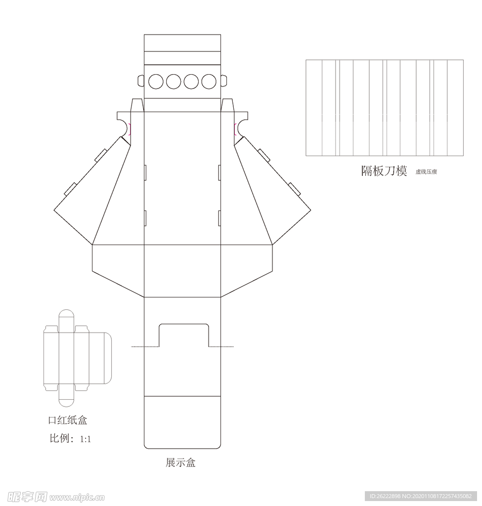 展示盒 纸盒 刀线