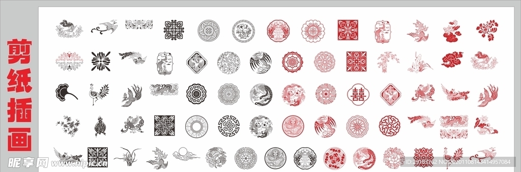 剪纸艺术 剪纸装饰画 文化遗产