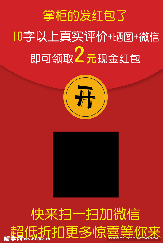 电商好评返现卡售后服务卡