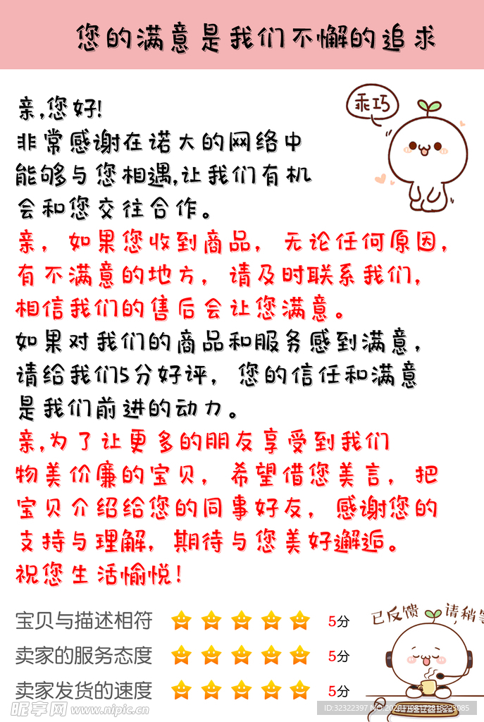 售后服务卡好评卡