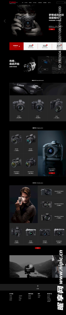 相机详情页设计